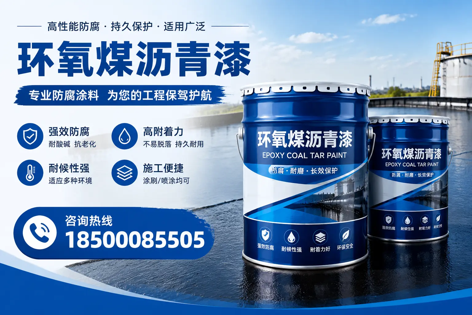 环氧煤沥青漆与其他漆类的比较,雅安用户的选择依据