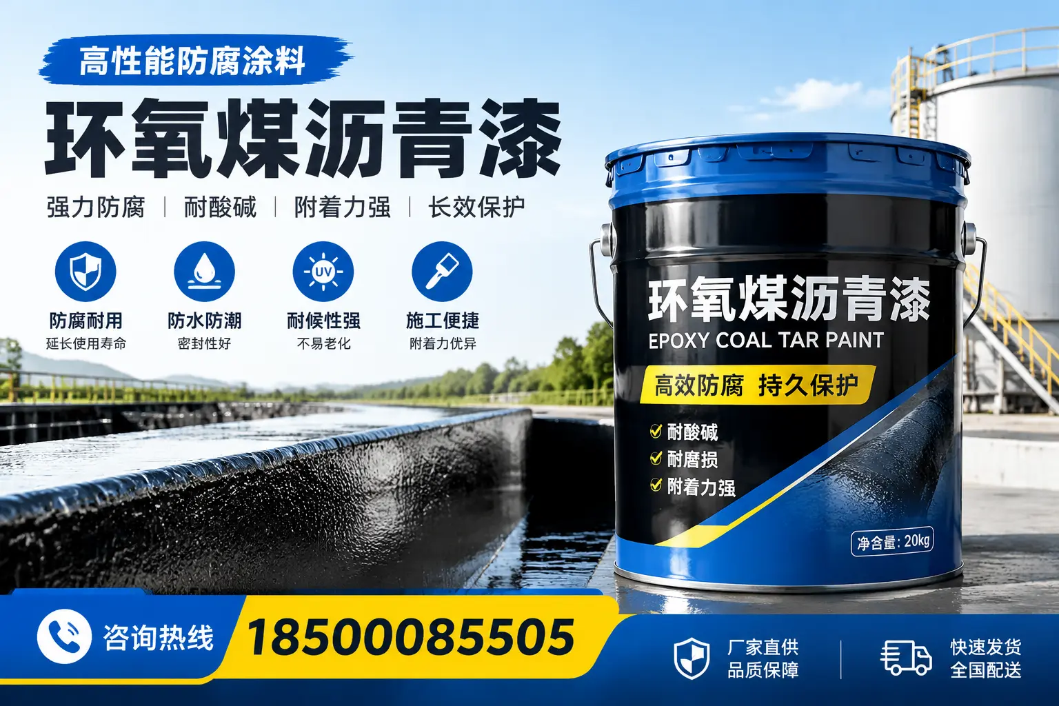 环氧煤沥青漆在工业中的应用,雅安企业的选择